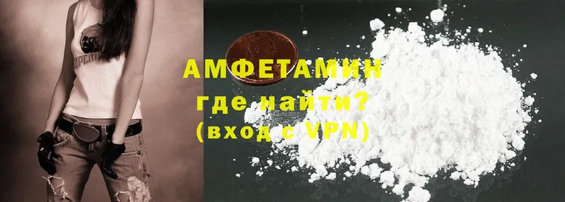 купить наркоту  Вязьма  Amphetamine 98% 