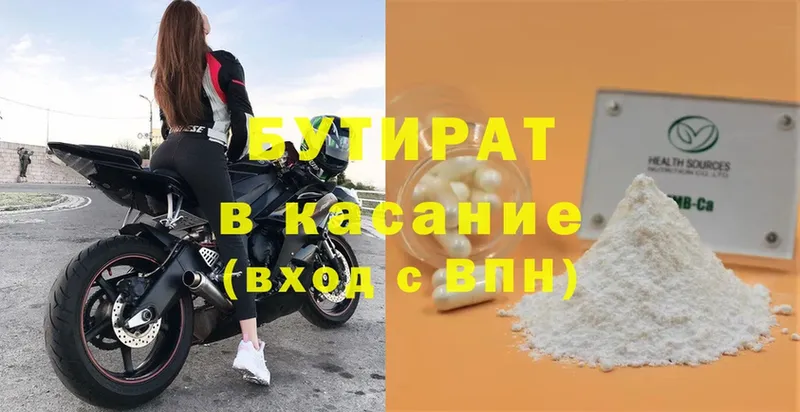 Бутират жидкий экстази Вязьма