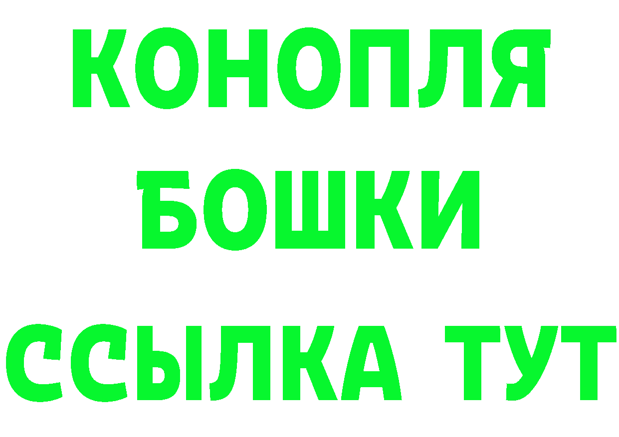 МАРИХУАНА THC 21% вход дарк нет кракен Вязьма