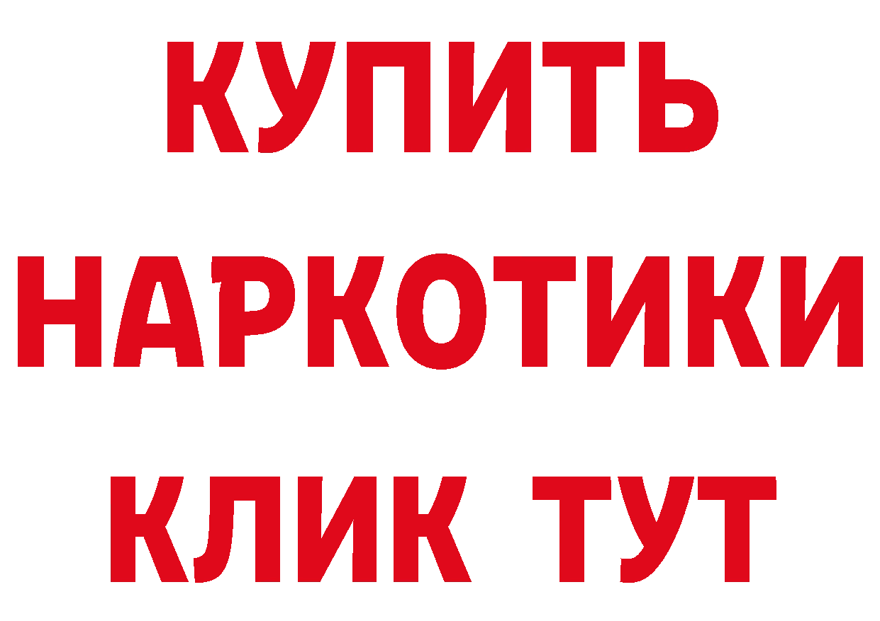 Где продают наркотики? это состав Вязьма