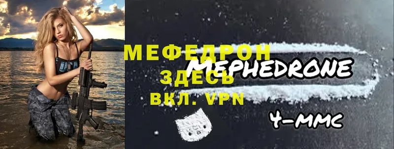 МЕФ VHQ  MEGA вход  Вязьма 