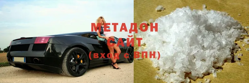 МЕТАДОН белоснежный  Вязьма 